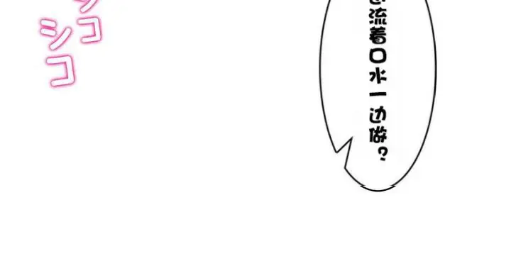 漫画《一个变态的日常生活》第32话第86张图