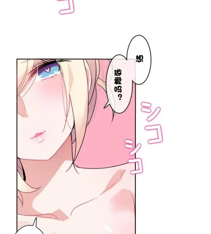 漫画《一个变态的日常生活》第32话第89张图