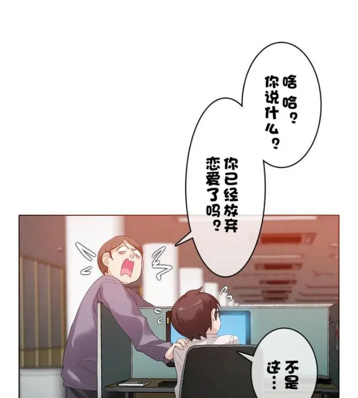 漫画《一个变态的日常生活》第32话第9张图
