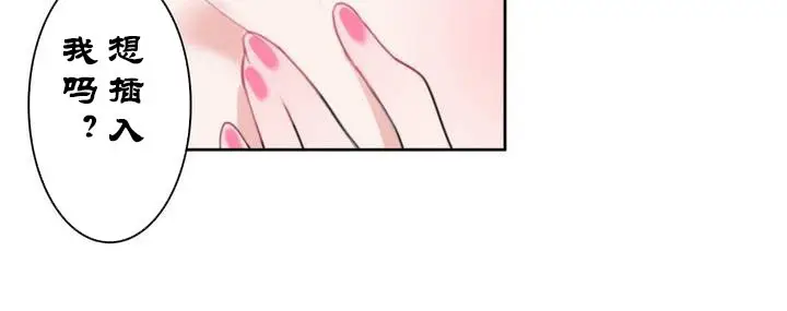 漫画《一个变态的日常生活》第32话第90张图