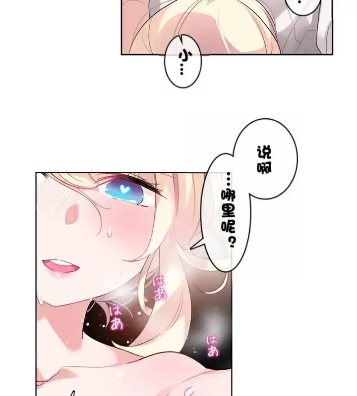 漫画《一个变态的日常生活》第33话第10张图
