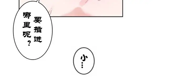 漫画《一个变态的日常生活》第33话第11张图