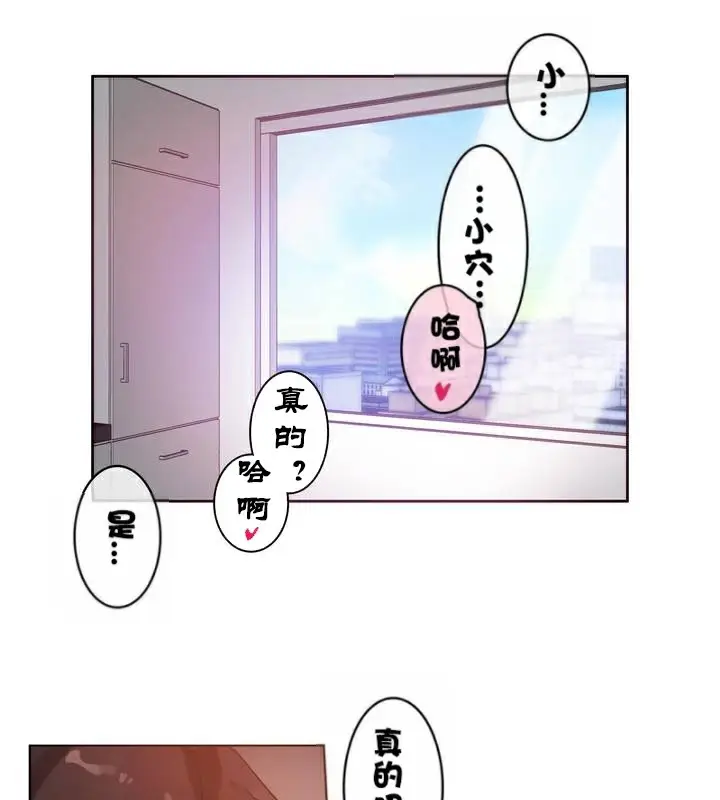 漫画《一个变态的日常生活》第33话第12张图