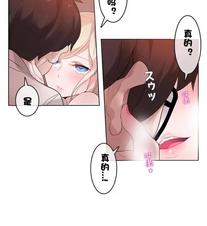 漫画《一个变态的日常生活》第33话第13张图