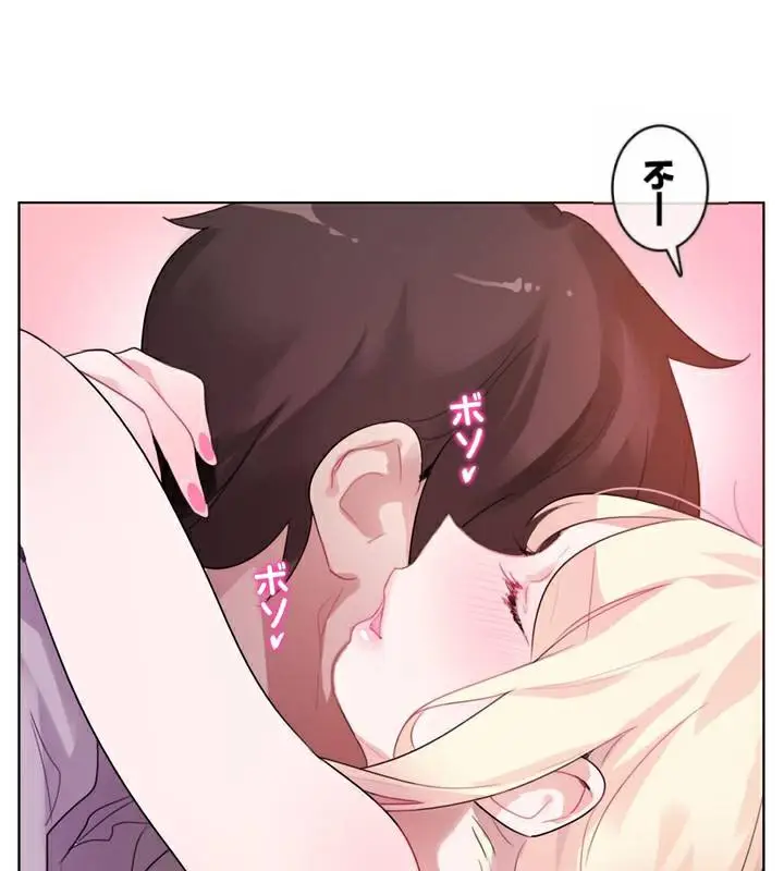 漫画《一个变态的日常生活》第33话第14张图