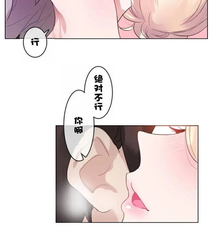 漫画《一个变态的日常生活》第33话第15张图
