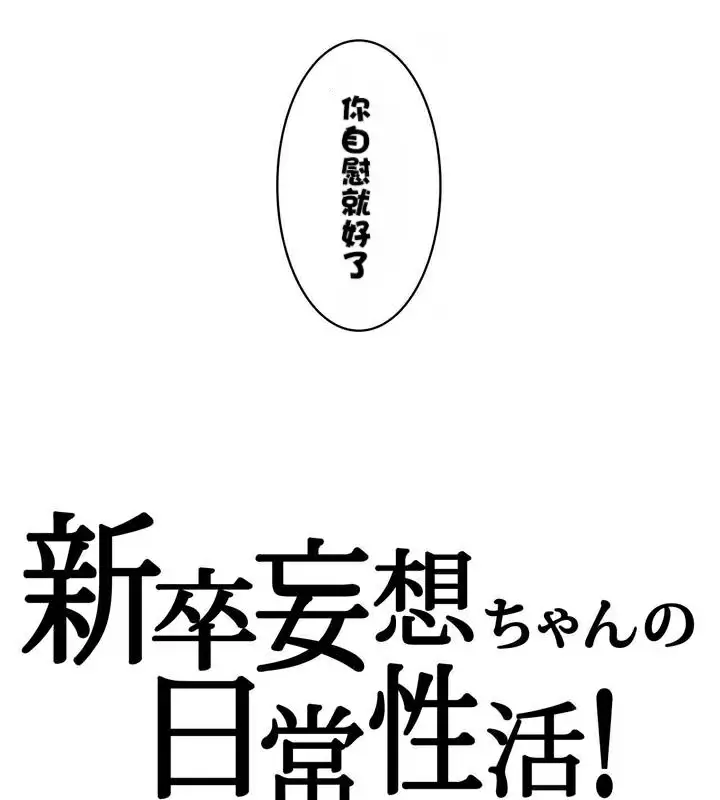 漫画《一个变态的日常生活》第33话第16张图