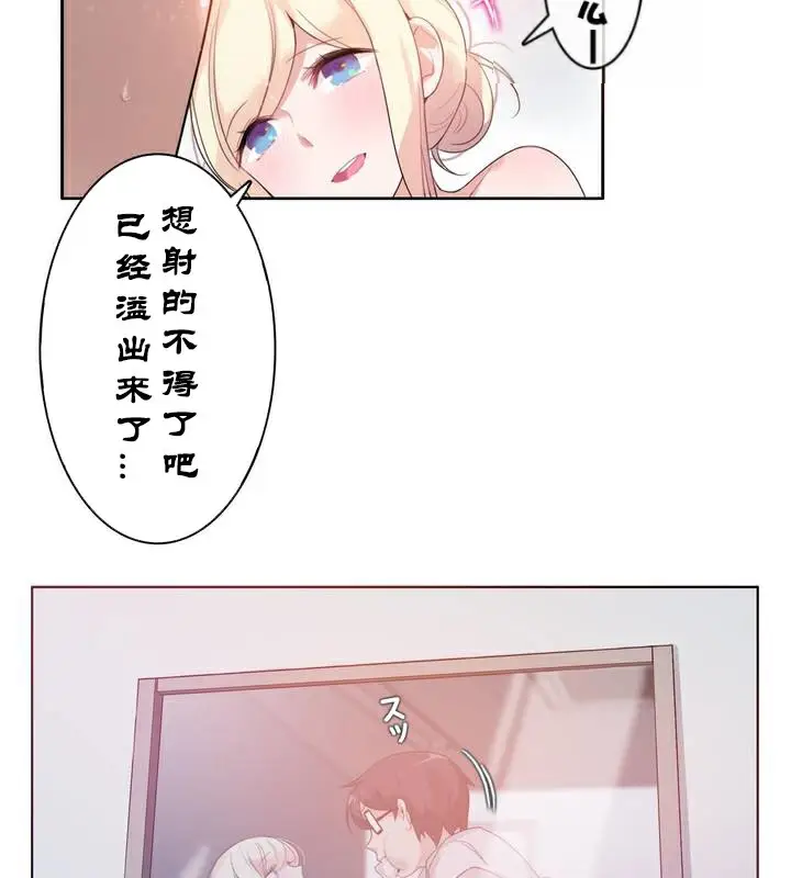 漫画《一个变态的日常生活》第33话第2张图