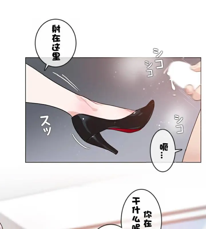 漫画《一个变态的日常生活》第33话第21张图