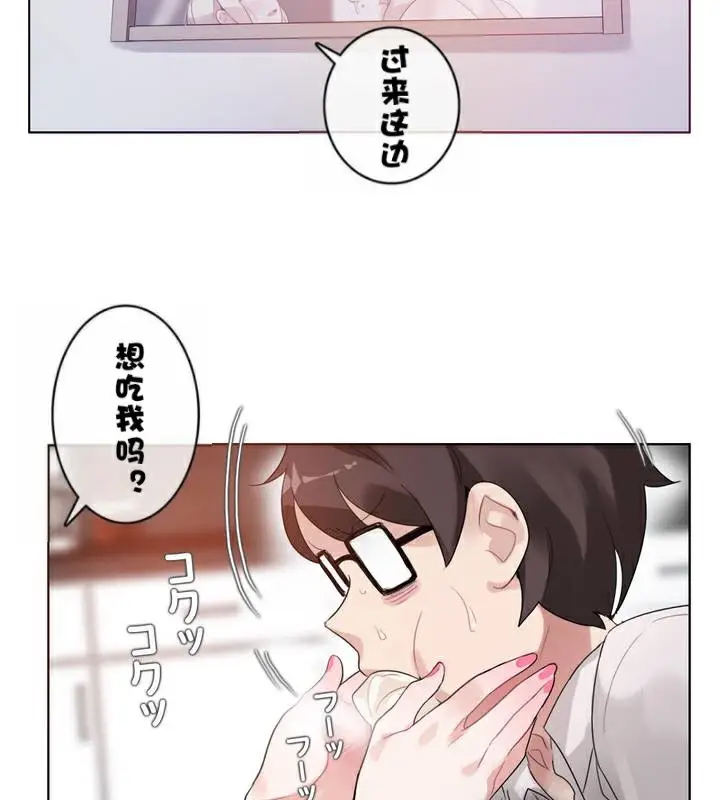 漫画《一个变态的日常生活》第33话第3张图