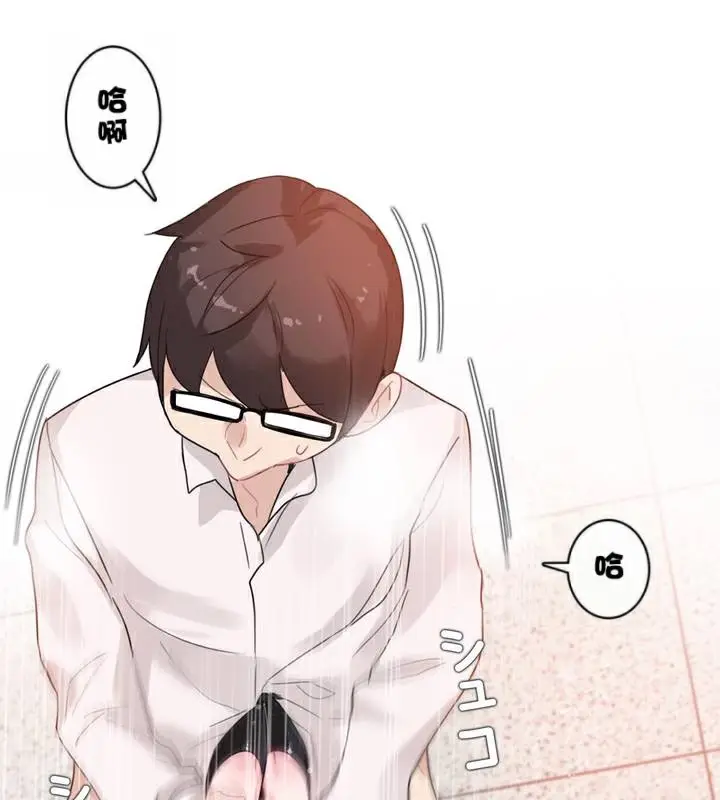 漫画《一个变态的日常生活》第33话第30张图