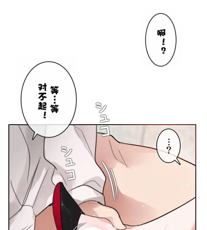 漫画《一个变态的日常生活》第33话第33张图