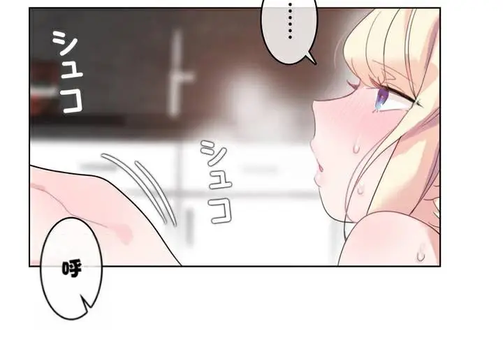 漫画《一个变态的日常生活》第33话第35张图