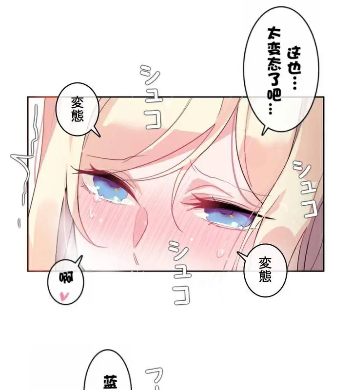 漫画《一个变态的日常生活》第33话第38张图