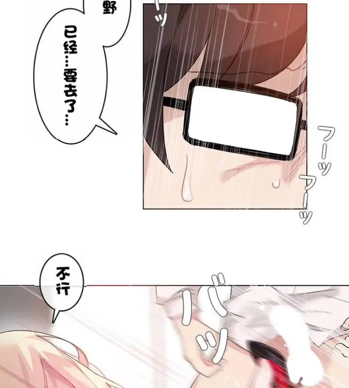 漫画《一个变态的日常生活》第33话第39张图