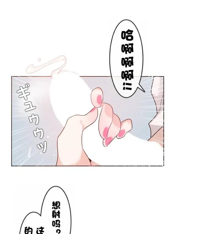 漫画《一个变态的日常生活》第33话第41张图