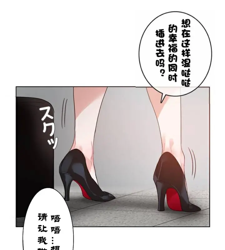 漫画《一个变态的日常生活》第33话第44张图