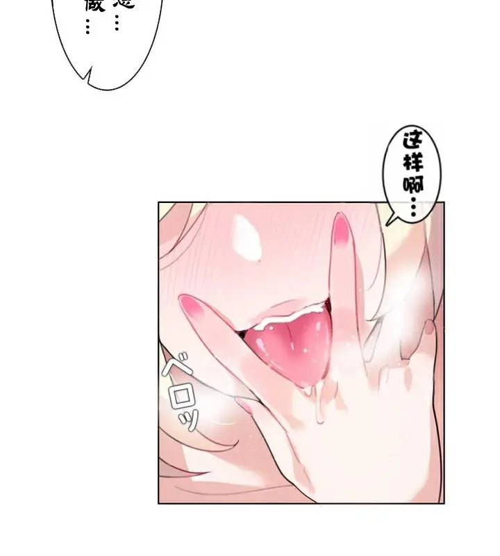 漫画《一个变态的日常生活》第33话第45张图