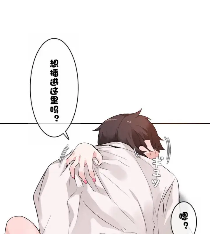 漫画《一个变态的日常生活》第33话第5张图