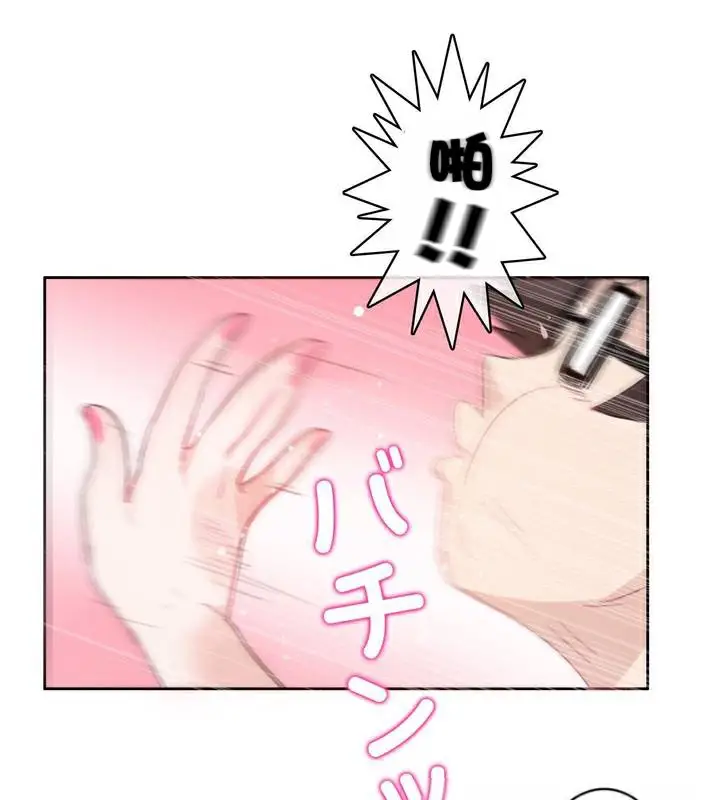 漫画《一个变态的日常生活》第33话第51张图