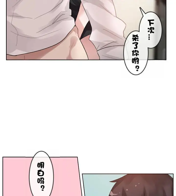 漫画《一个变态的日常生活》第33话第53张图