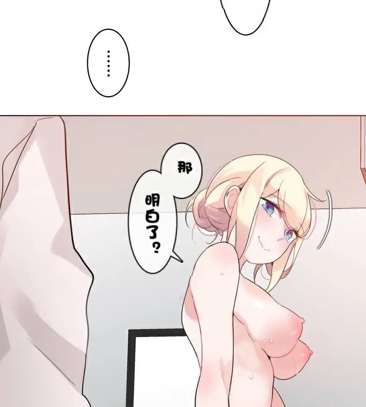 漫画《一个变态的日常生活》第33话第56张图
