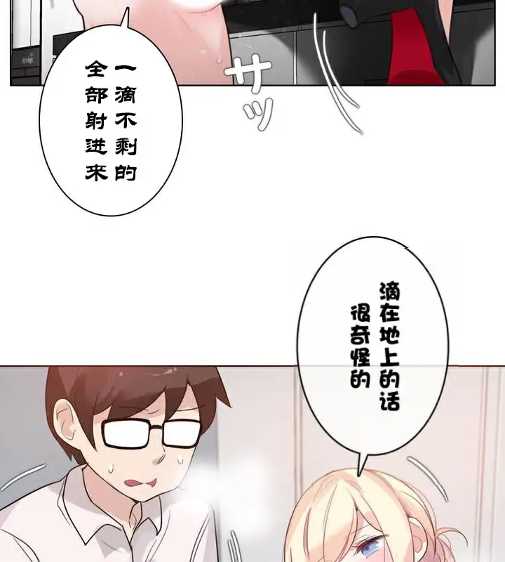漫画《一个变态的日常生活》第33话第60张图