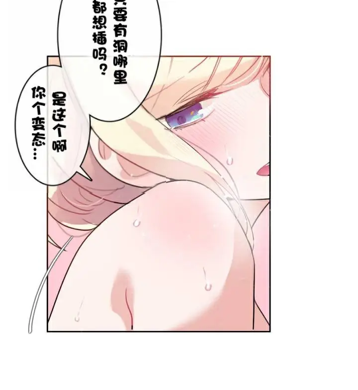 漫画《一个变态的日常生活》第33话第65张图