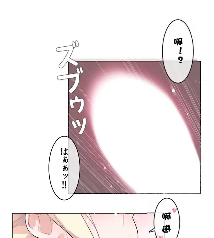 漫画《一个变态的日常生活》第33话第66张图