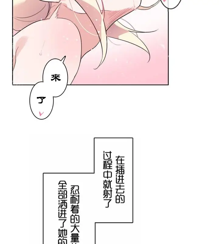 漫画《一个变态的日常生活》第33话第67张图