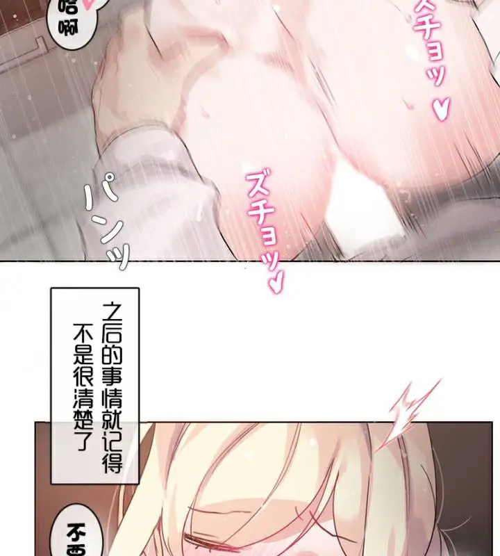 漫画《一个变态的日常生活》第33话第70张图
