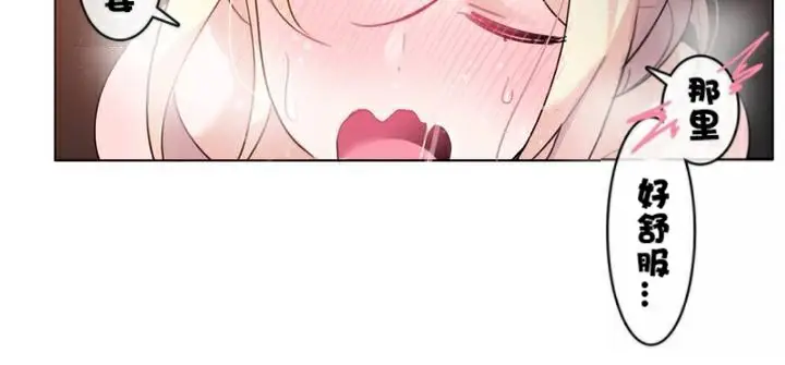漫画《一个变态的日常生活》第33话第71张图
