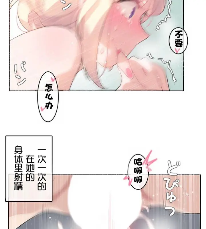 漫画《一个变态的日常生活》第33话第77张图