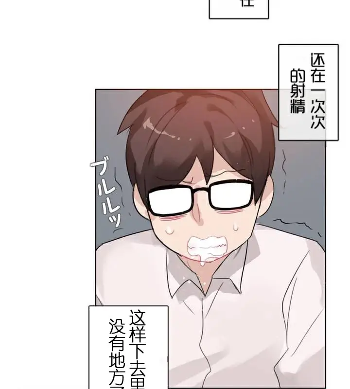 漫画《一个变态的日常生活》第33话第80张图