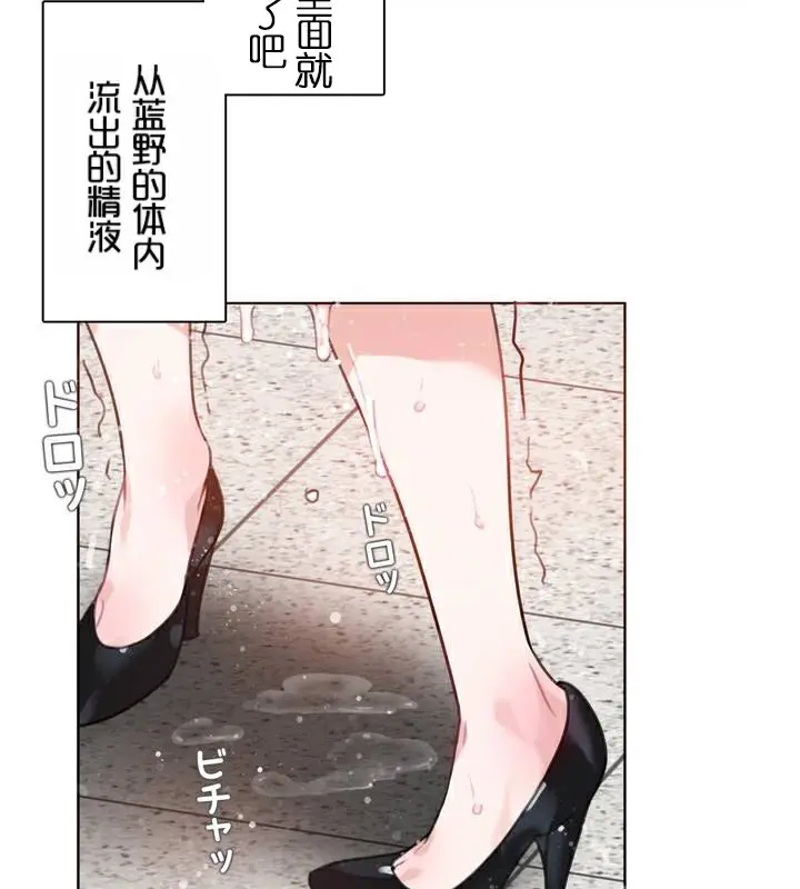 漫画《一个变态的日常生活》第33话第81张图