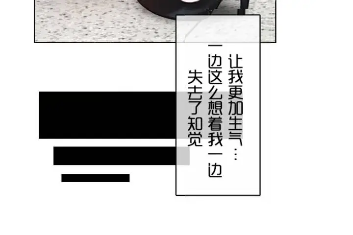 漫画《一个变态的日常生活》第33话第82张图