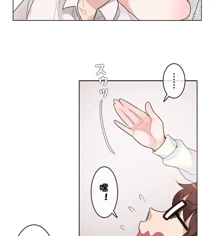 漫画《一个变态的日常生活》第33话第84张图
