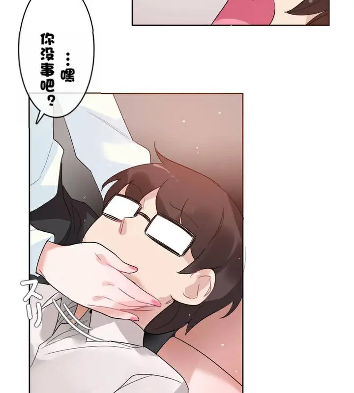 漫画《一个变态的日常生活》第33话第85张图