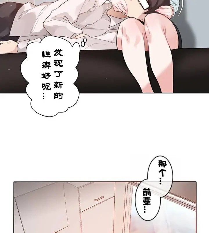 漫画《一个变态的日常生活》第33话第88张图