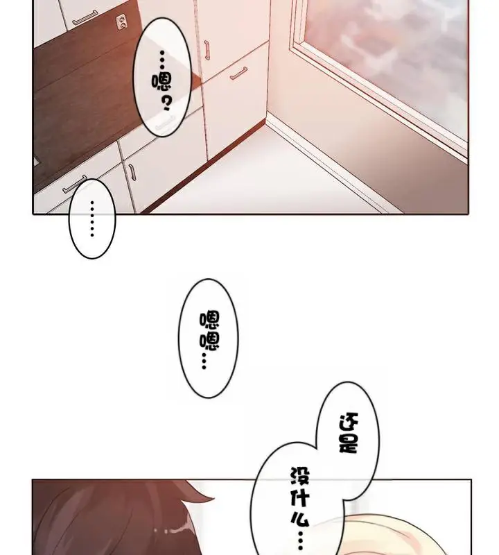 漫画《一个变态的日常生活》第33话第89张图