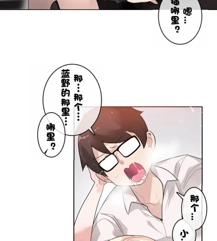 漫画《一个变态的日常生活》第33话第9张图