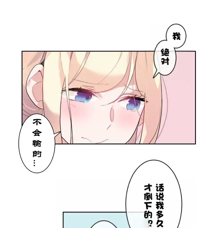 漫画《一个变态的日常生活》第33话第91张图