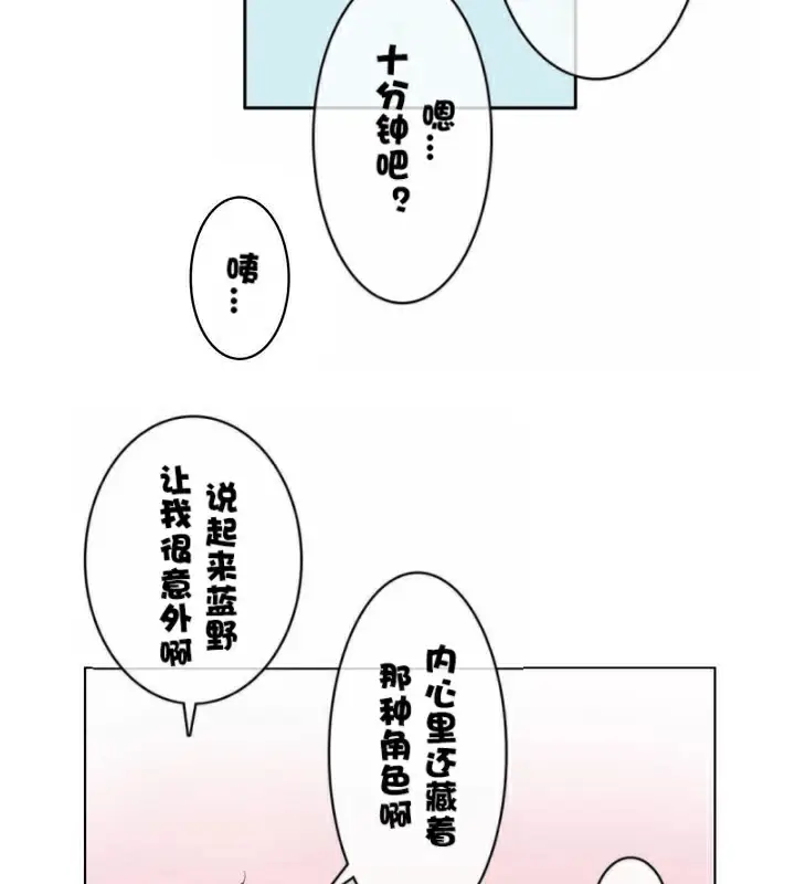 漫画《一个变态的日常生活》第33话第92张图
