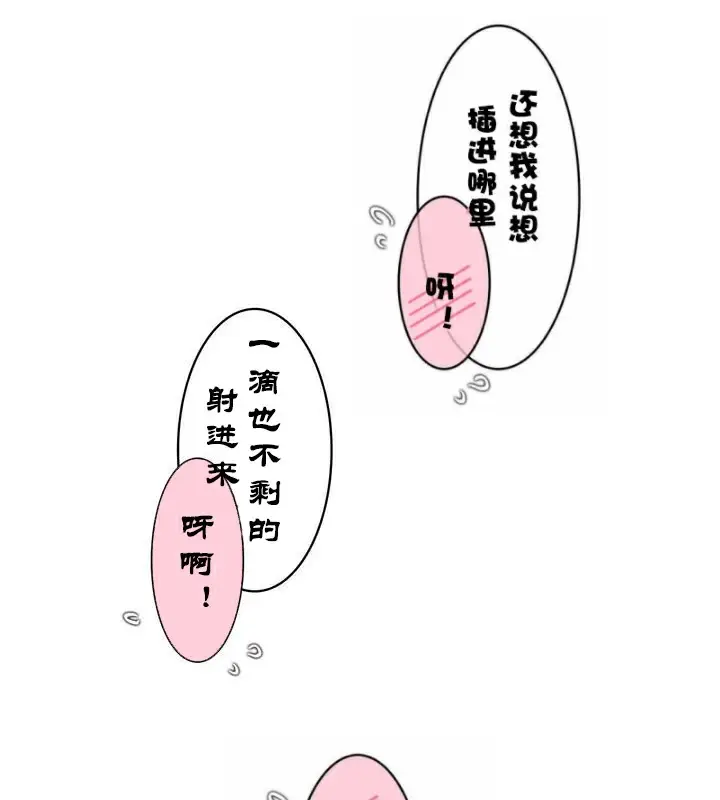 漫画《一个变态的日常生活》第33话第94张图