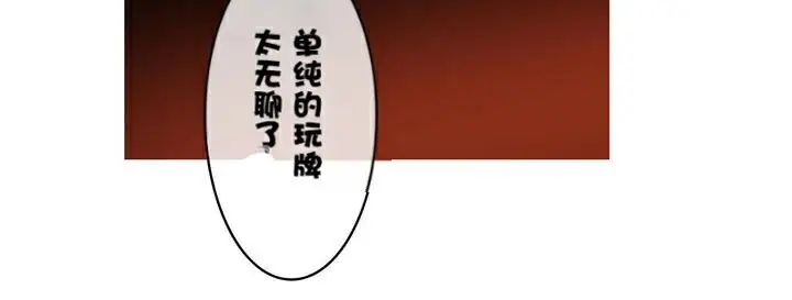 漫画《一个变态的日常生活》第34话第12张图