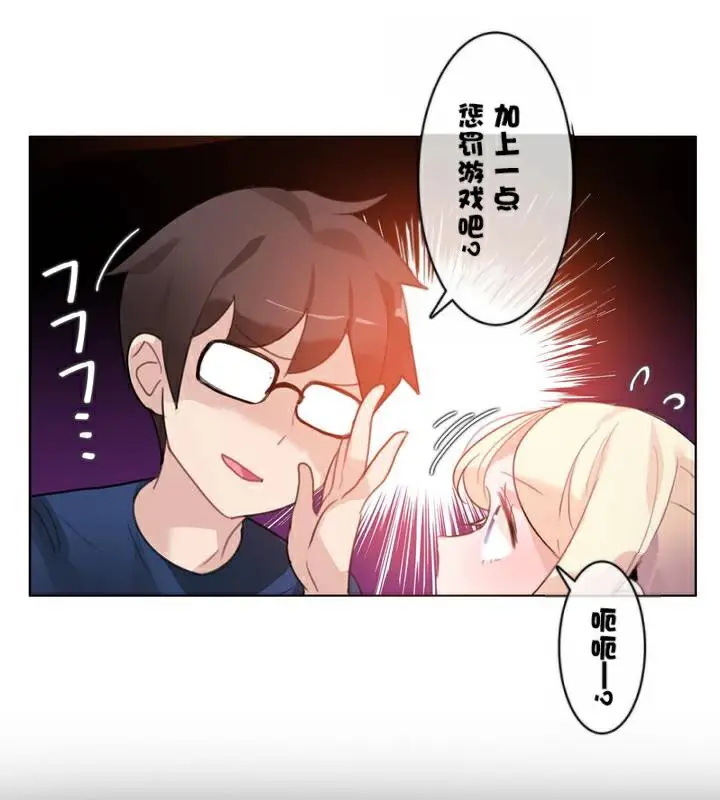 漫画《一个变态的日常生活》第34话第13张图