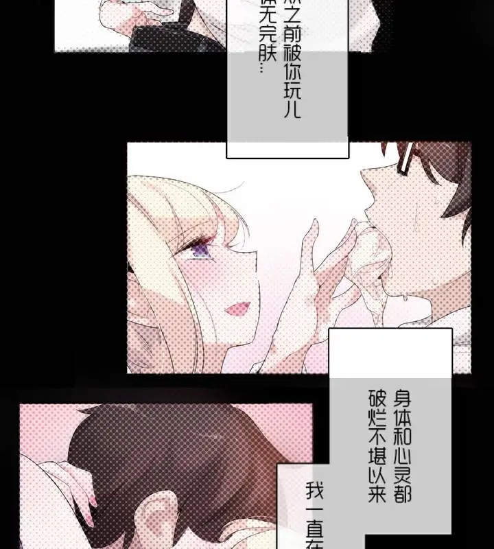 漫画《一个变态的日常生活》第34话第15张图
