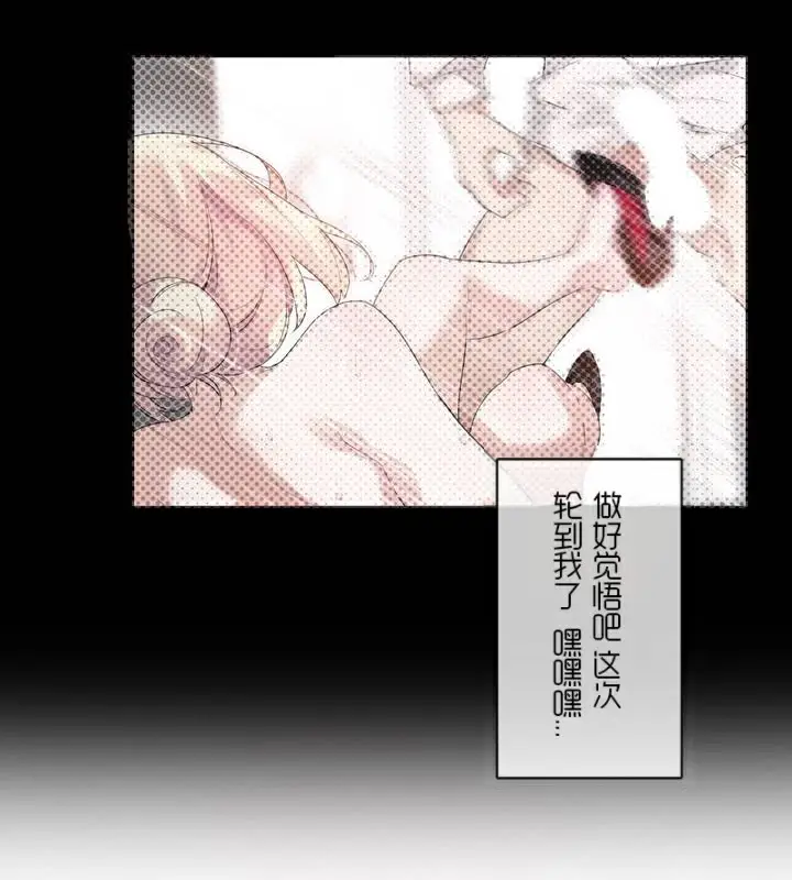 漫画《一个变态的日常生活》第34话第17张图