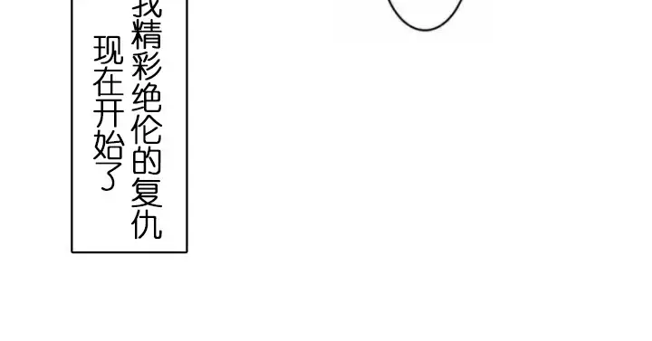 漫画《一个变态的日常生活》第34话第19张图