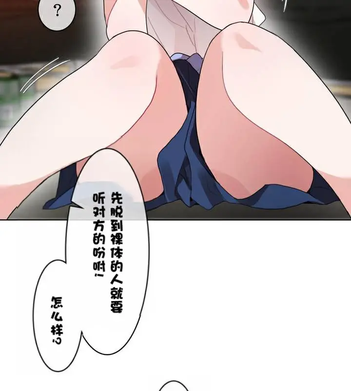 漫画《一个变态的日常生活》第34话第21张图